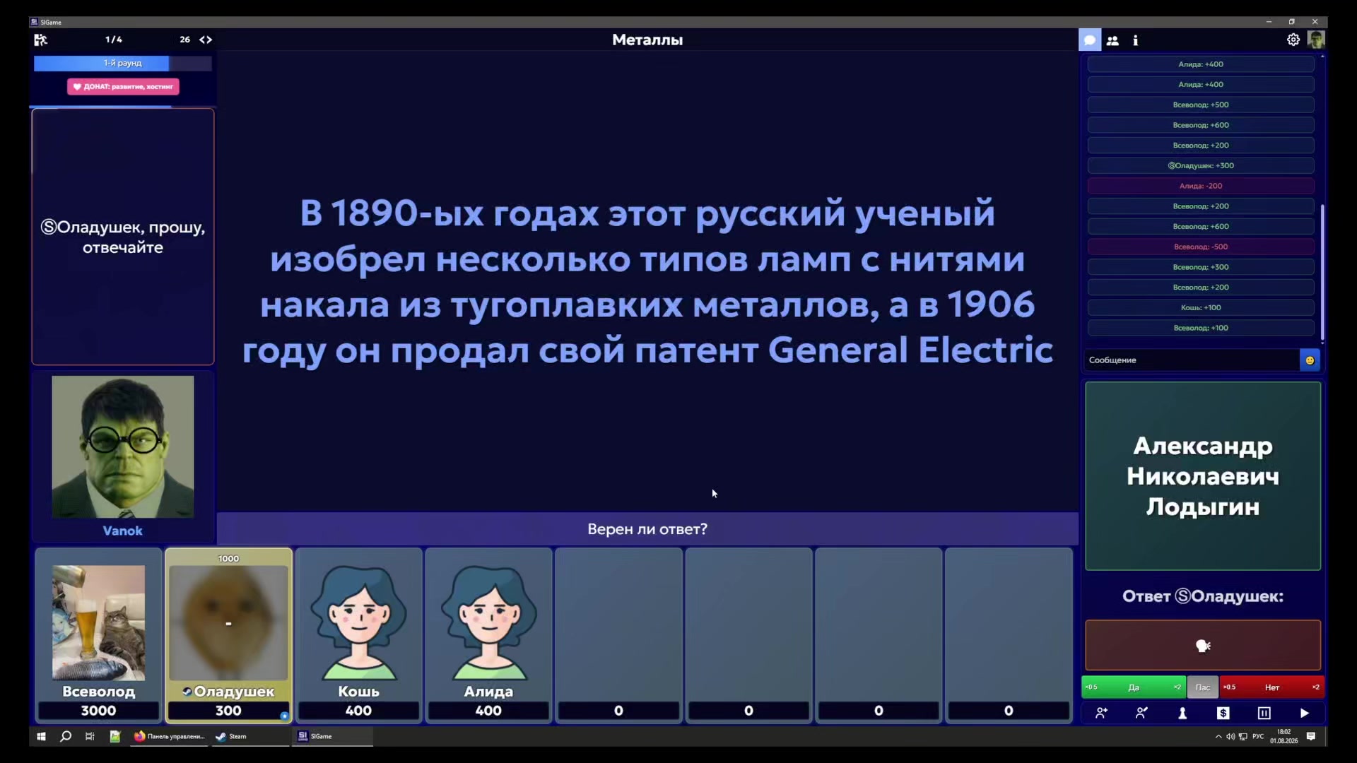 Своя игра: Кот в мешке