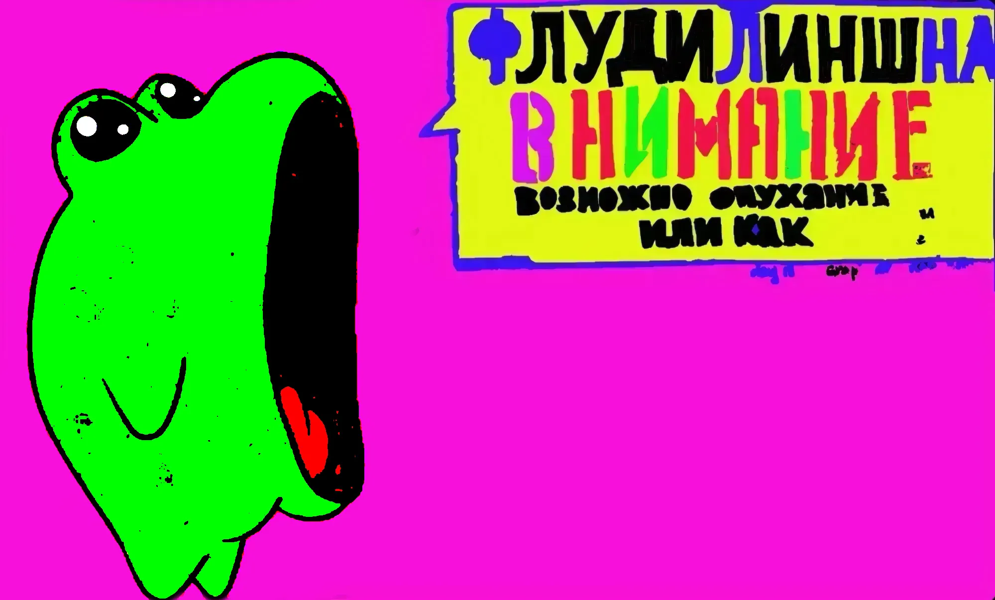 Флудилиншна