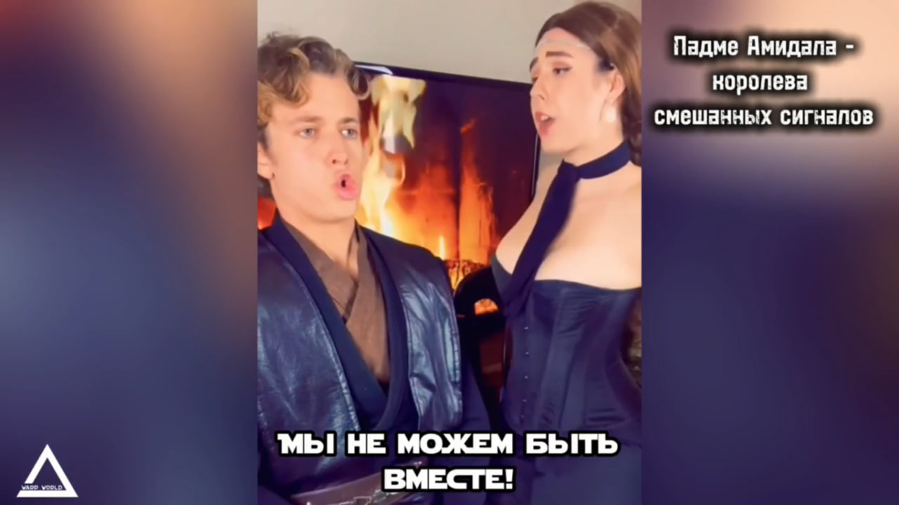 Падме Амидала и френдзона