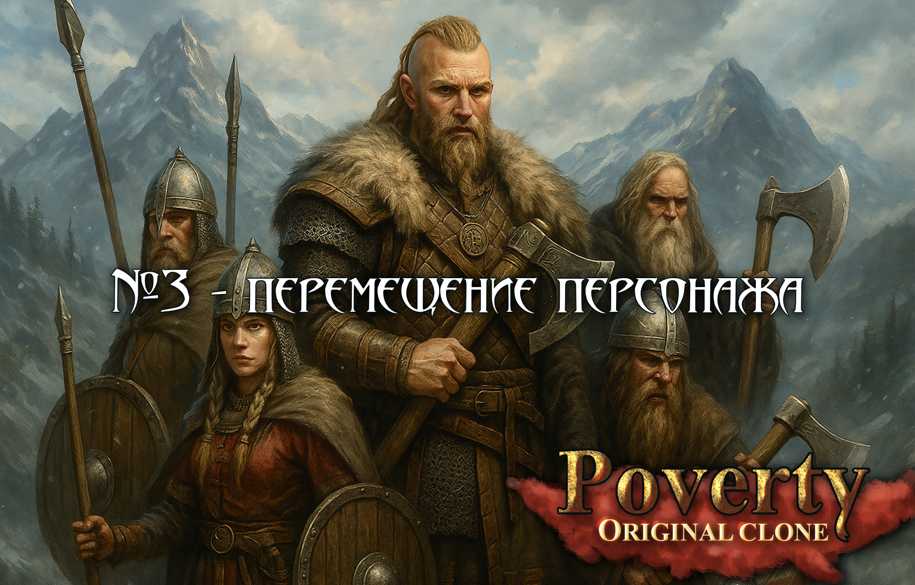 Divinity на Unity | Выпуск 3 | Перемещение персонажа | Making isometric RPG