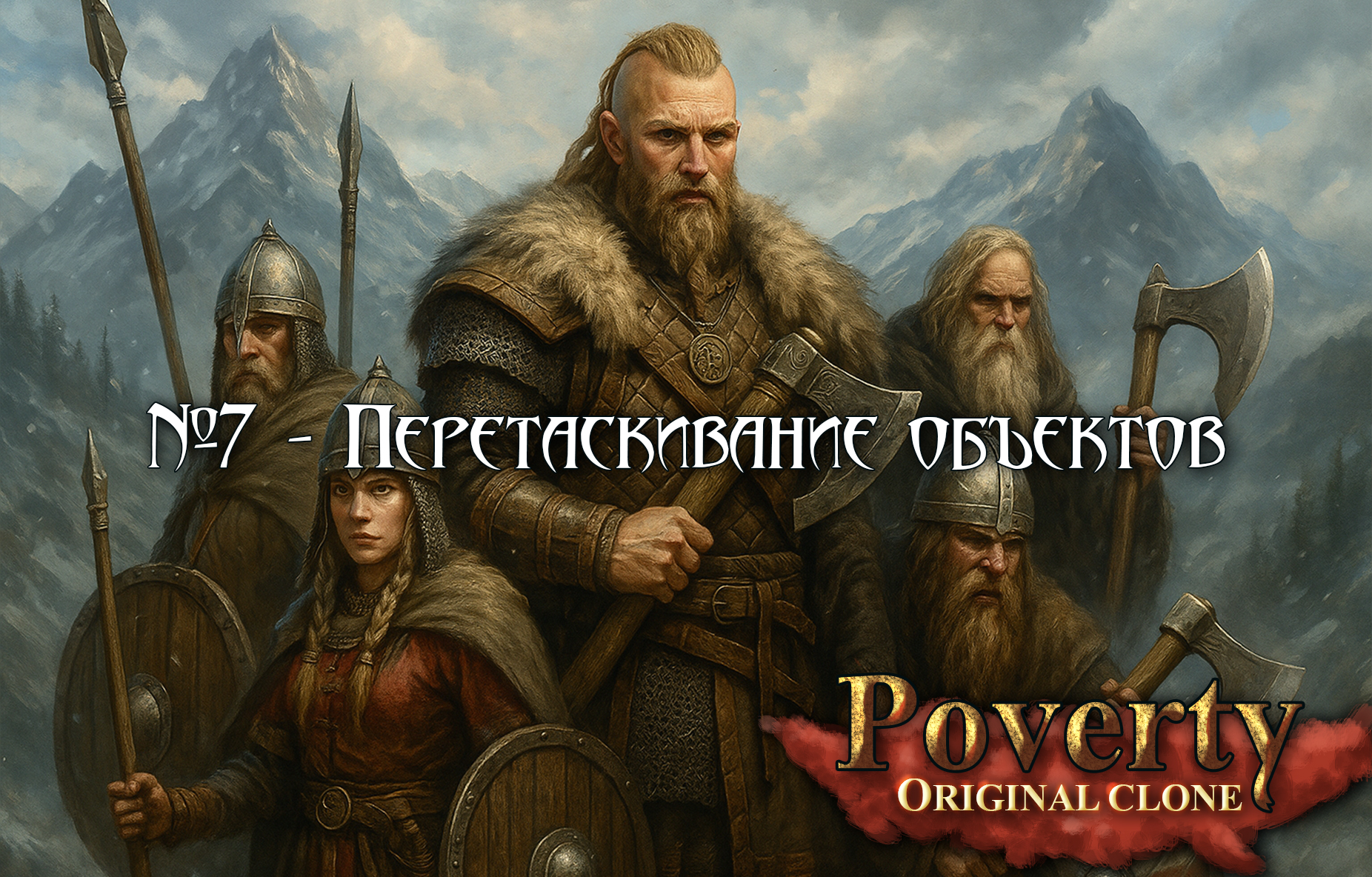 Divinity на Unity | Выпуск 7 | Перетаскивание объектов | Make Isometric RPG