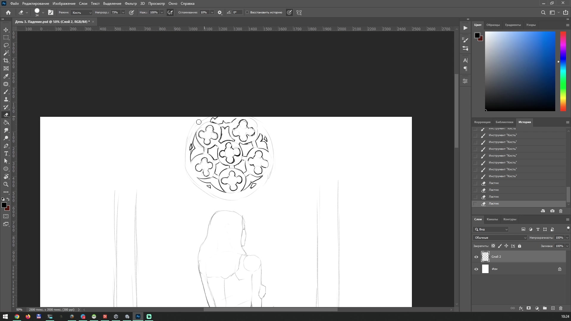 Speed paint Падение