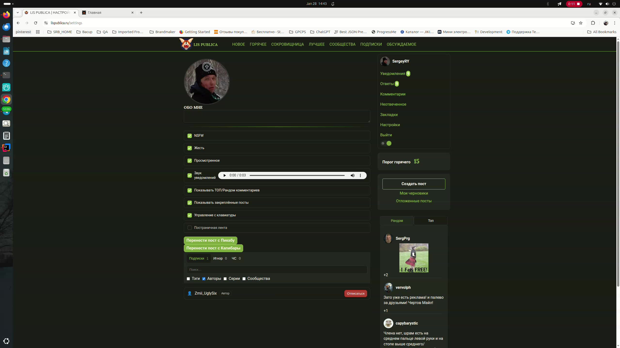 тест игнора